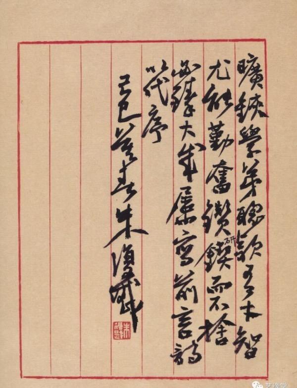 戡