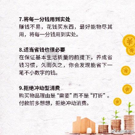 想了解理财方面的知识