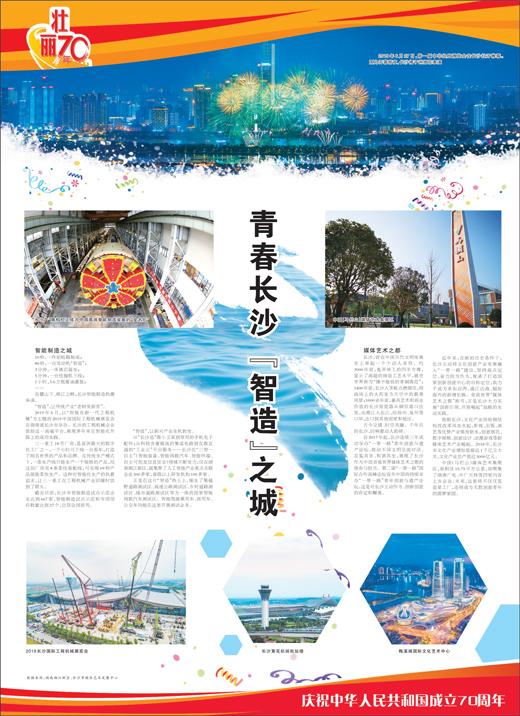 2019年灌装机械展