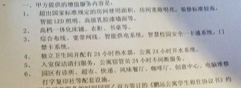 宿舍费，一年16000元！东北大学秦皇岛分校，上热搜