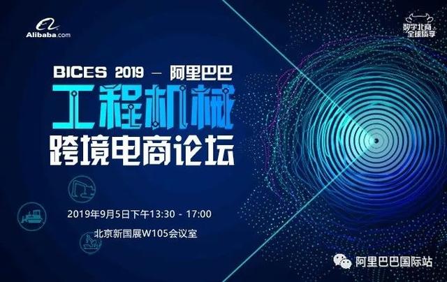 国展工程机械展