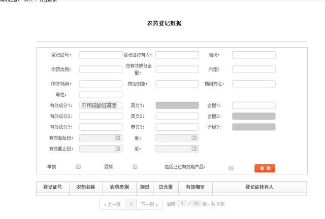 痛心！农用链霉素等禁用农药网上仍大肆销售，坑农害农何时休？7