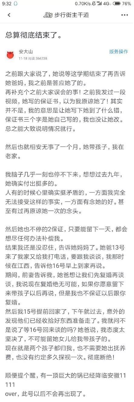 全中国害怕被绿的“直男”,都聚集在“虎扑论坛”…… 第11张 全中国害怕被绿的“直男”,都聚集在“虎扑论坛”…… 第11张