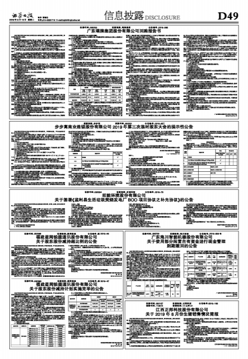 关于荆州市监利县过滤机的信息