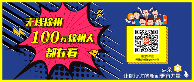 徐州生物工程漫展