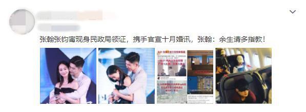 「独家」张翰和张钧甯结婚是真的吗（张翰和张钧甯国剧盛典视频）