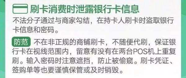 银行卡支付不用密码怎么办理