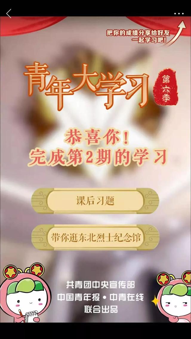 tuan12355智慧團建