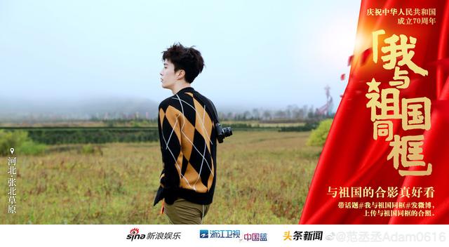 范丞丞最新微博（范丞丞最新微博图片）