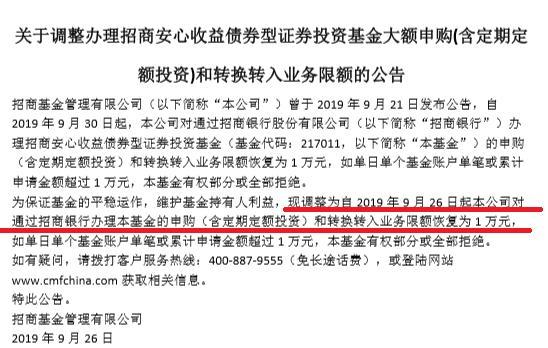 招商银行安心收益债券「招商安泰债券A」