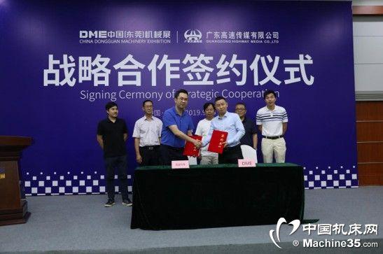 中国东莞机械展广告