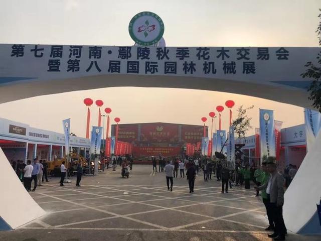 2018园林机械展鄢陵