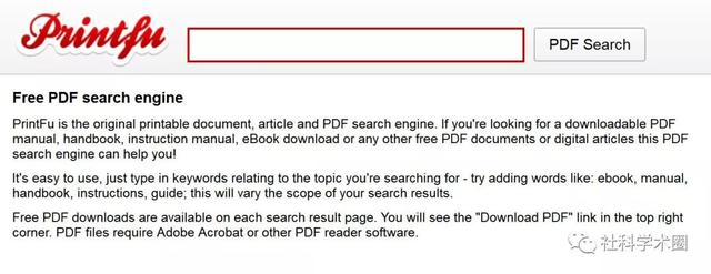 干货！10个免费的PDF文献资源网站推荐