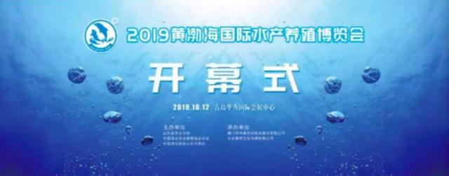 2019渔业机械展