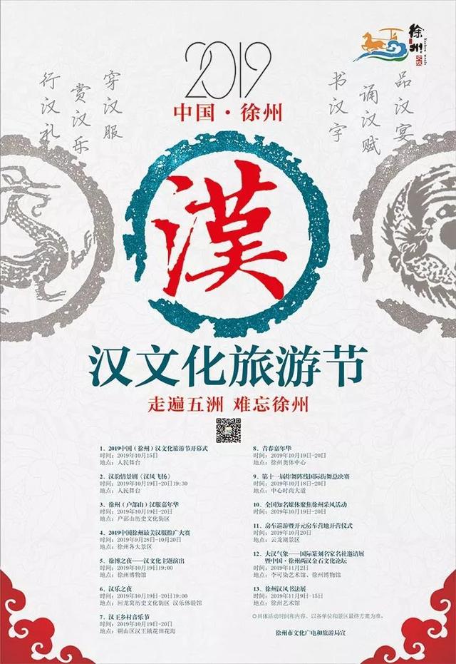 5.30徐州工程学院漫展