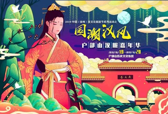 5.30徐州工程学院漫展
