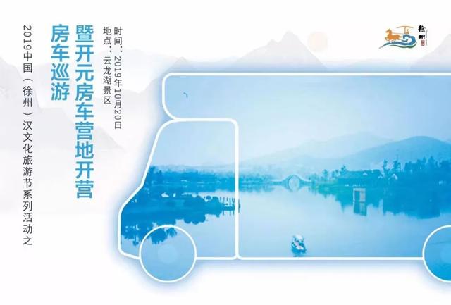 5.30徐州工程学院漫展