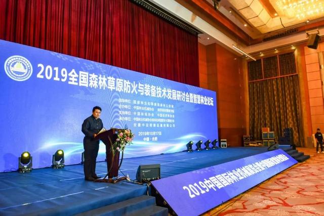 2017中国国际林业机械展
