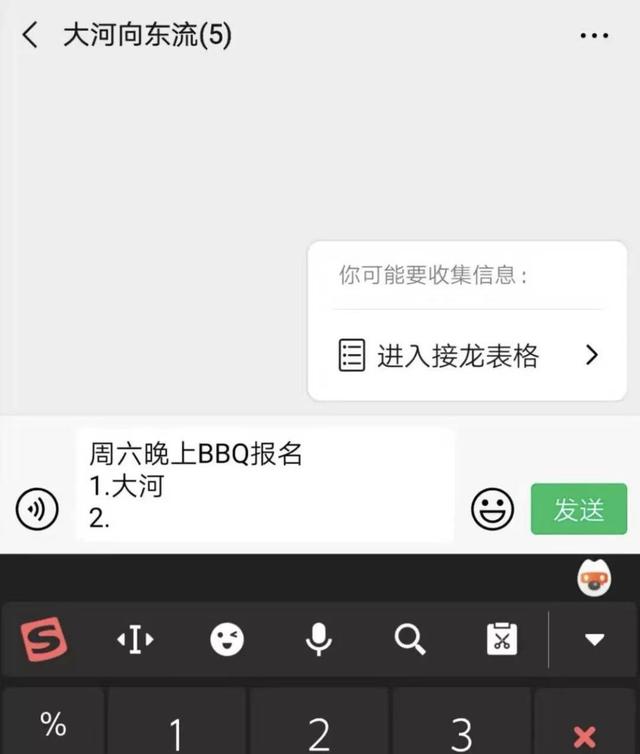 [小蚂蚁邀请码]，怎么修改微信接龙内容