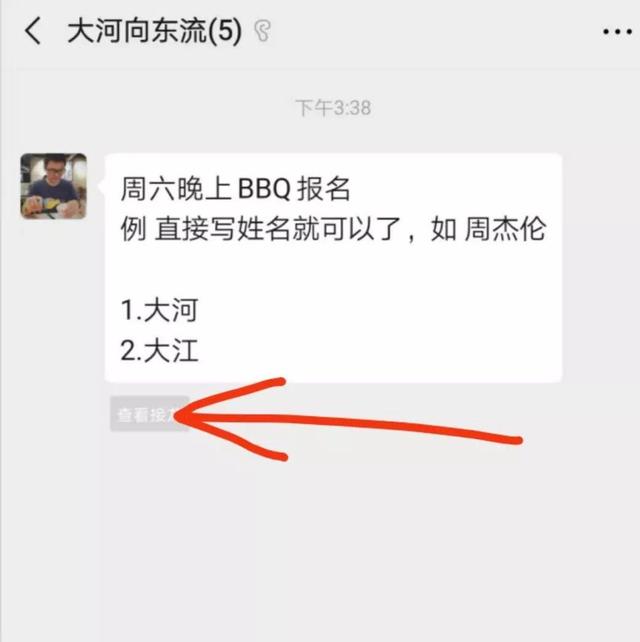 [小蚂蚁邀请码]，怎么修改微信接龙内容