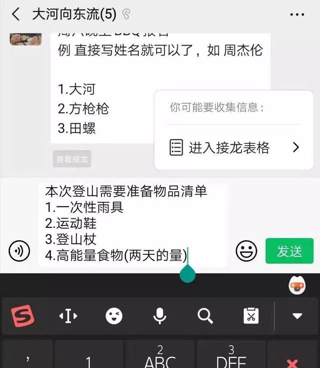 [小蚂蚁邀请码]，怎么修改微信接龙内容
