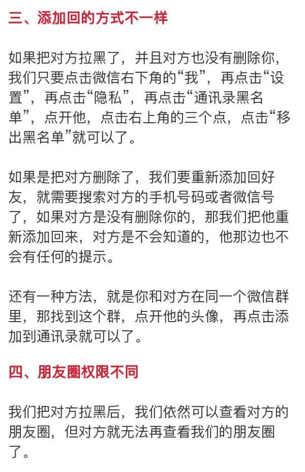 微信删除和拉黑区别原来这么大，很多人没搞明白，以后别再用错了