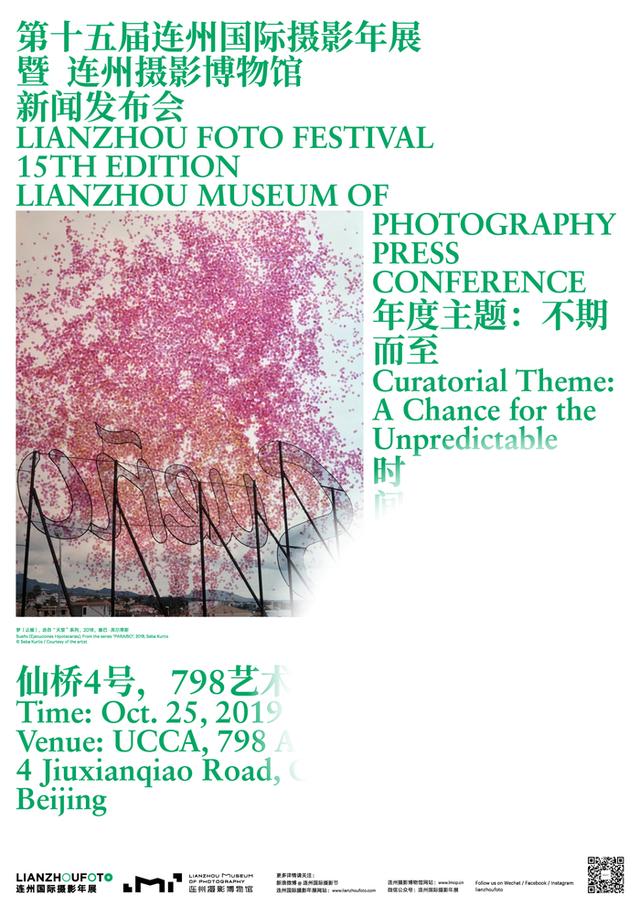 连州机械展