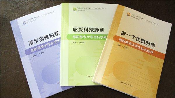 金钥匙工程十一年成果展