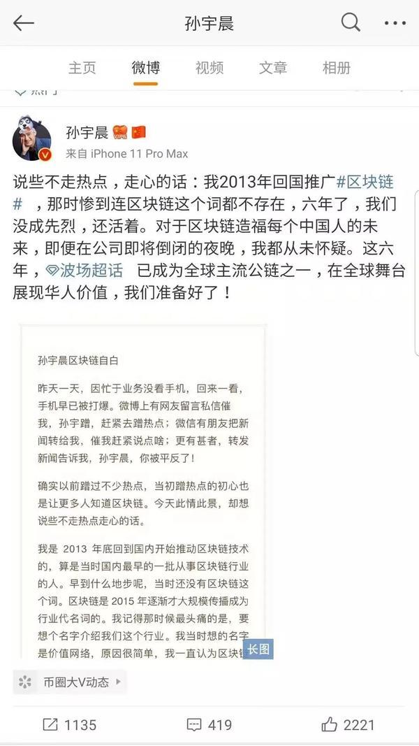 孙宇晨回国会怎么样——孙宇晨还能回国吗