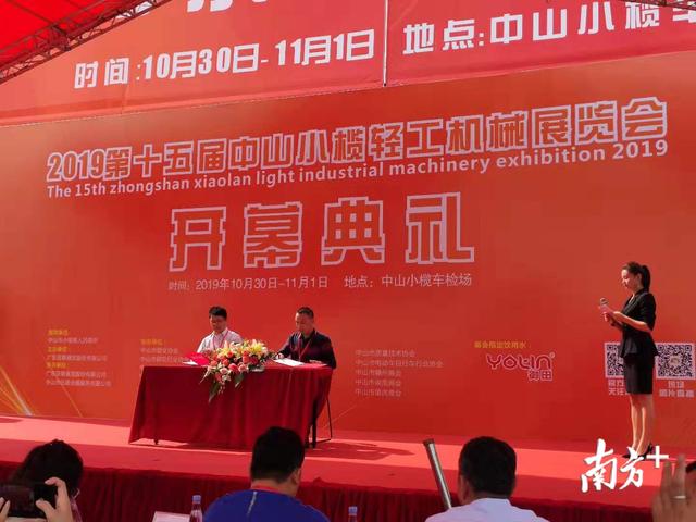 2019中山机械展
