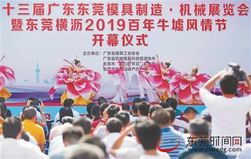 S东莞横沥机械展