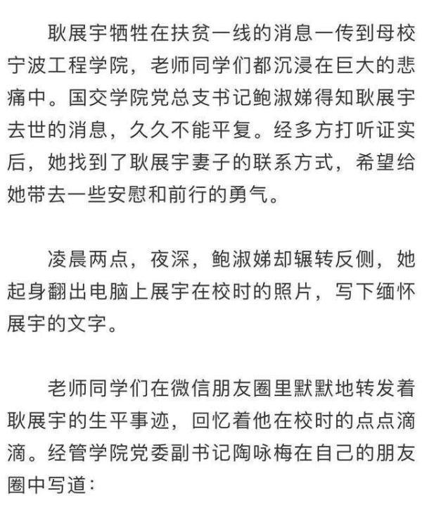耿展宇宁波工程学院