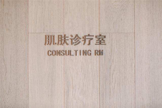 上海美容院