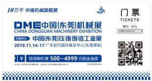 东莞厚街国际工程机械展