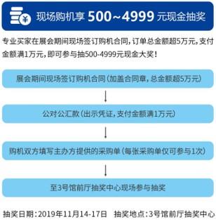 东莞厚街国际工程机械展