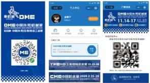 东莞厚街国际工程机械展