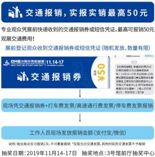 东莞厚街机械展每天几点结束时间