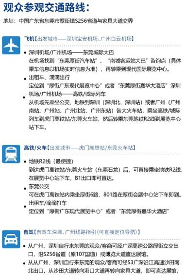 虎门机械展在哪里