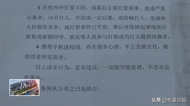 家长未报备学校开除学生市长回应