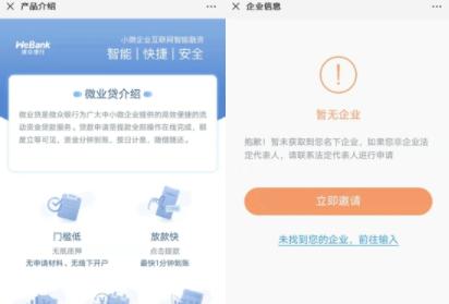 微信做网贷怎么弄的「微信做网贷是真的假的」