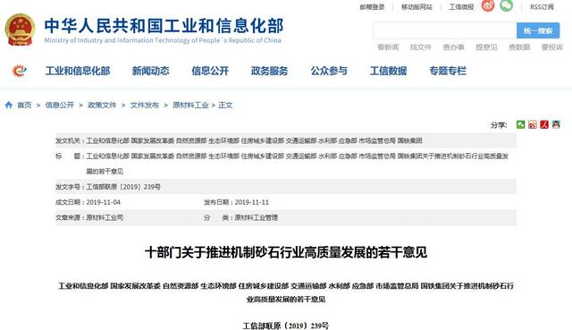 关于加强砂石资源管理的意见