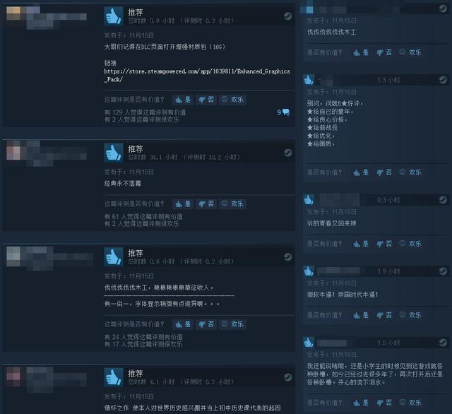 《帝国时代2：决定版》Steam多半好评 情怀之作真香