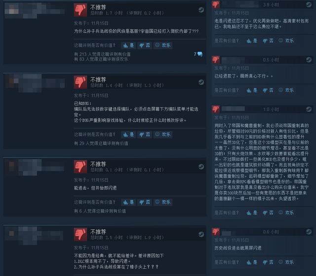 《帝国时代2：决定版》Steam多半好评 情怀之作真香