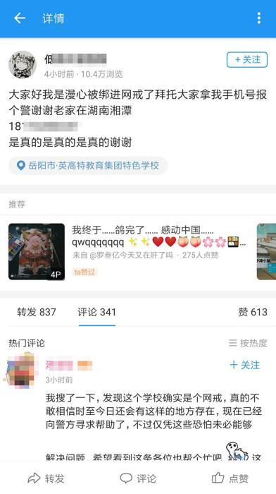 励志学校怎么管教(学校励志教育)(图5)