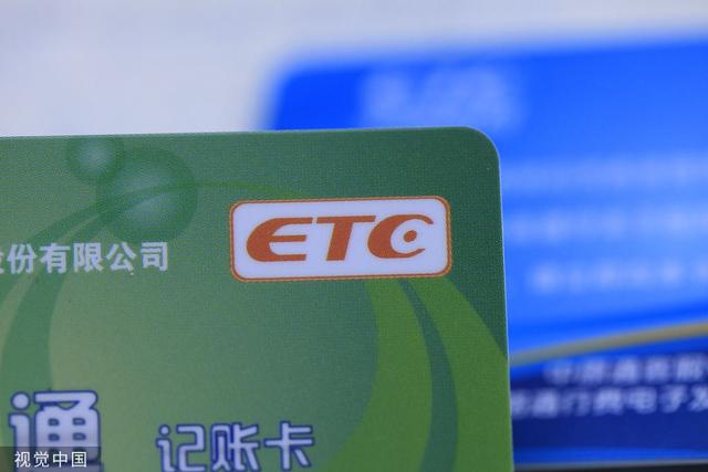 etc联名卡怎么取消「etc小额免密怎么关闭」