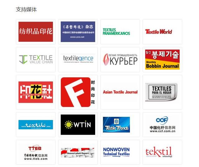 2018俄罗斯纺织机械展