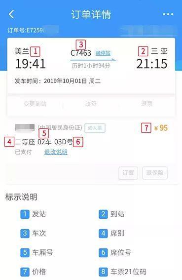 2306积分补登的条件(12306积分补登是什么意思)"