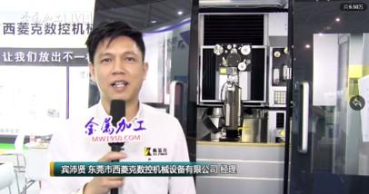 东莞厚街机械展模具