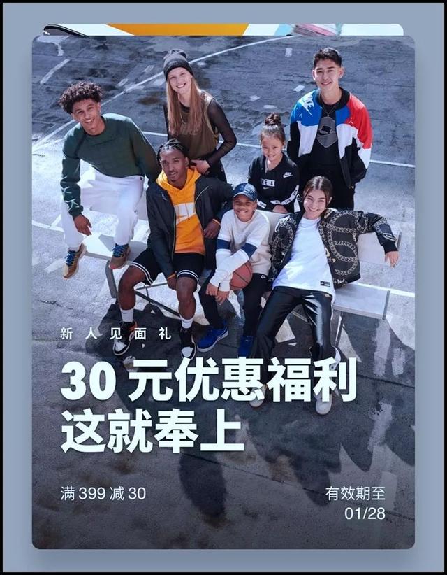 [畅销微商秒抢红包]，nike软件怎么退货