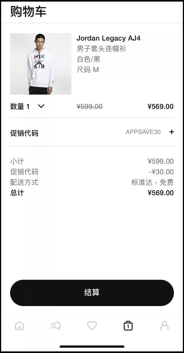[畅销微商秒抢红包]，nike软件怎么退货